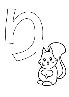 ひらがな「り」の塗り絵