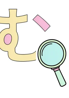 ひらがな「む」の塗り絵（見本）