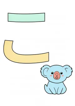 ひらがな「こ」の塗り絵（見本）