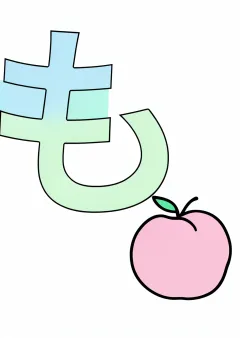 ひらがな「も」の塗り絵（見本）